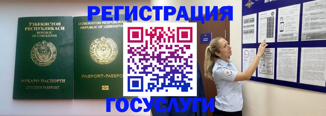 временная регистрация для всех в Тимашёвске