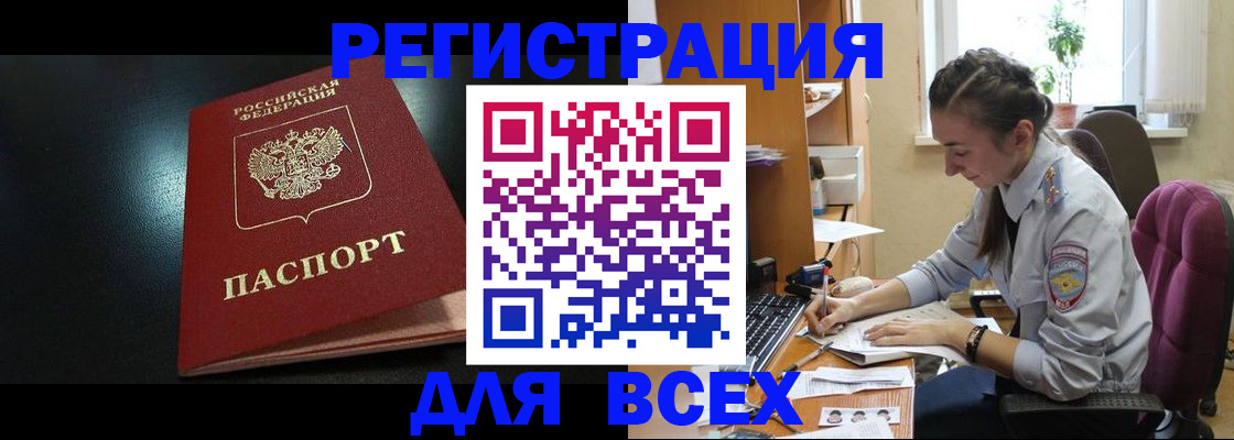 временная регистрация адрес в Тимашёвске