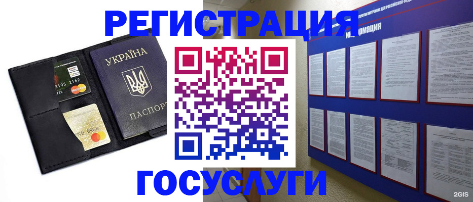 где прописаться в Тимашёвске
