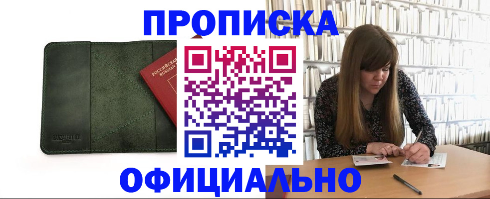 временная регистрация собственник в Тимашёвске