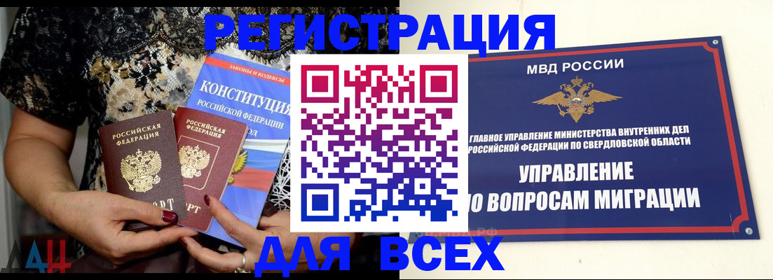 временная регистрация собственник в Тимашёвске