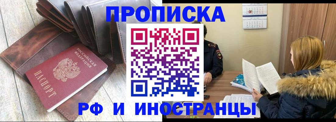 временная регистрация в квартире в Тимашёвске