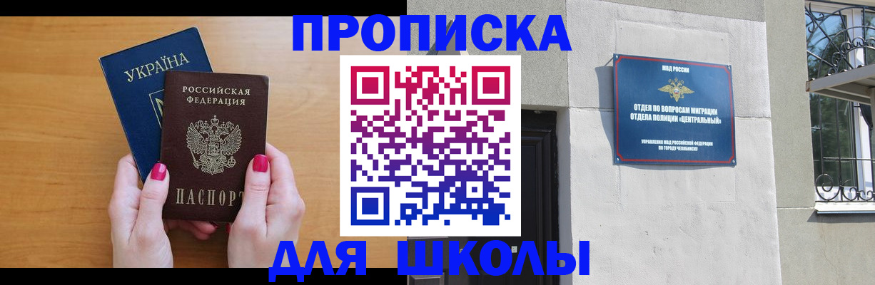 прописка для кредита в Тимашёвске
